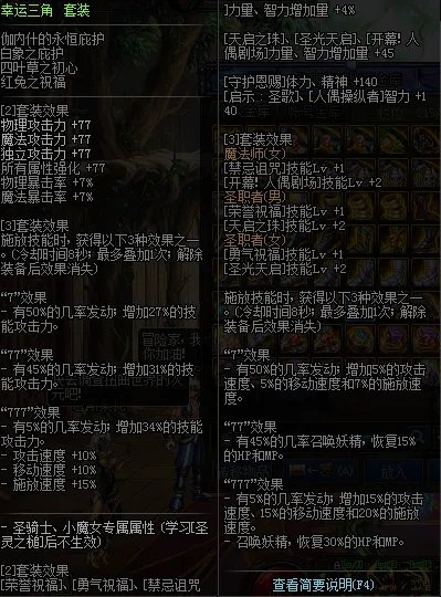 《DNF》100级新增装备外号汇总