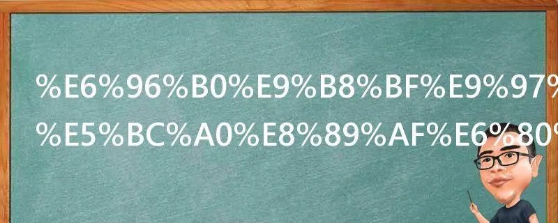 新鸿门宴中张良怎么没死