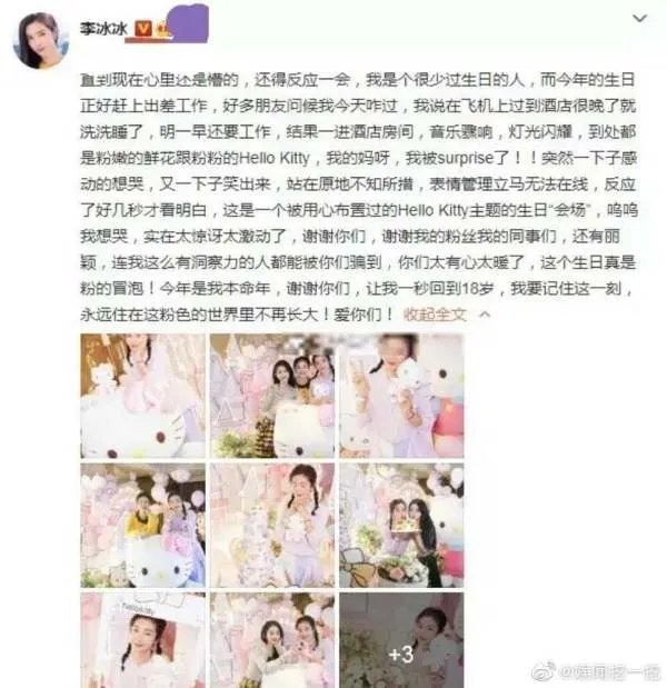 赵丽颖陪李冰冰过生日，他们还有哪些有爱互动？