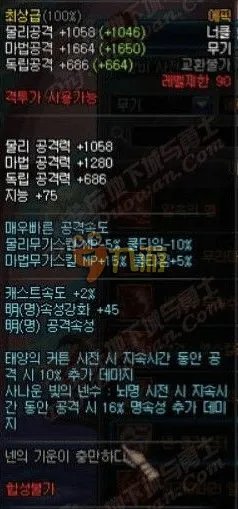 dnf90级ss武器大全 dnf90版本七彩武器外观介绍