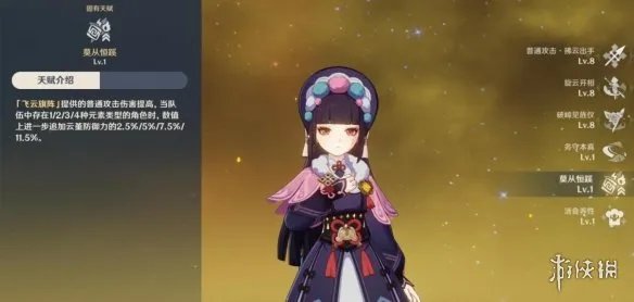 《原神》云堇值得培养吗?云堇命座及技能解析