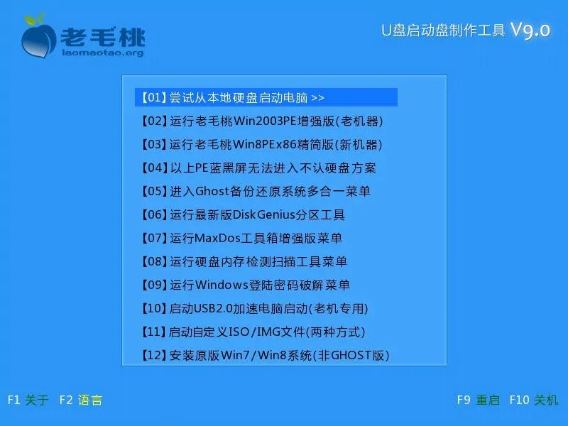 东芝satellite5200如何重装系统