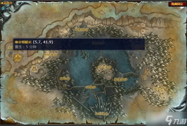 《魔兽世界》怀旧服wlk心腹的情报任务攻略