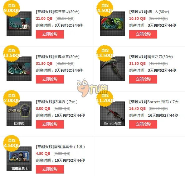 CF周末痛快玩道具城半价活动网址, CF热门活动专区大全(最新)