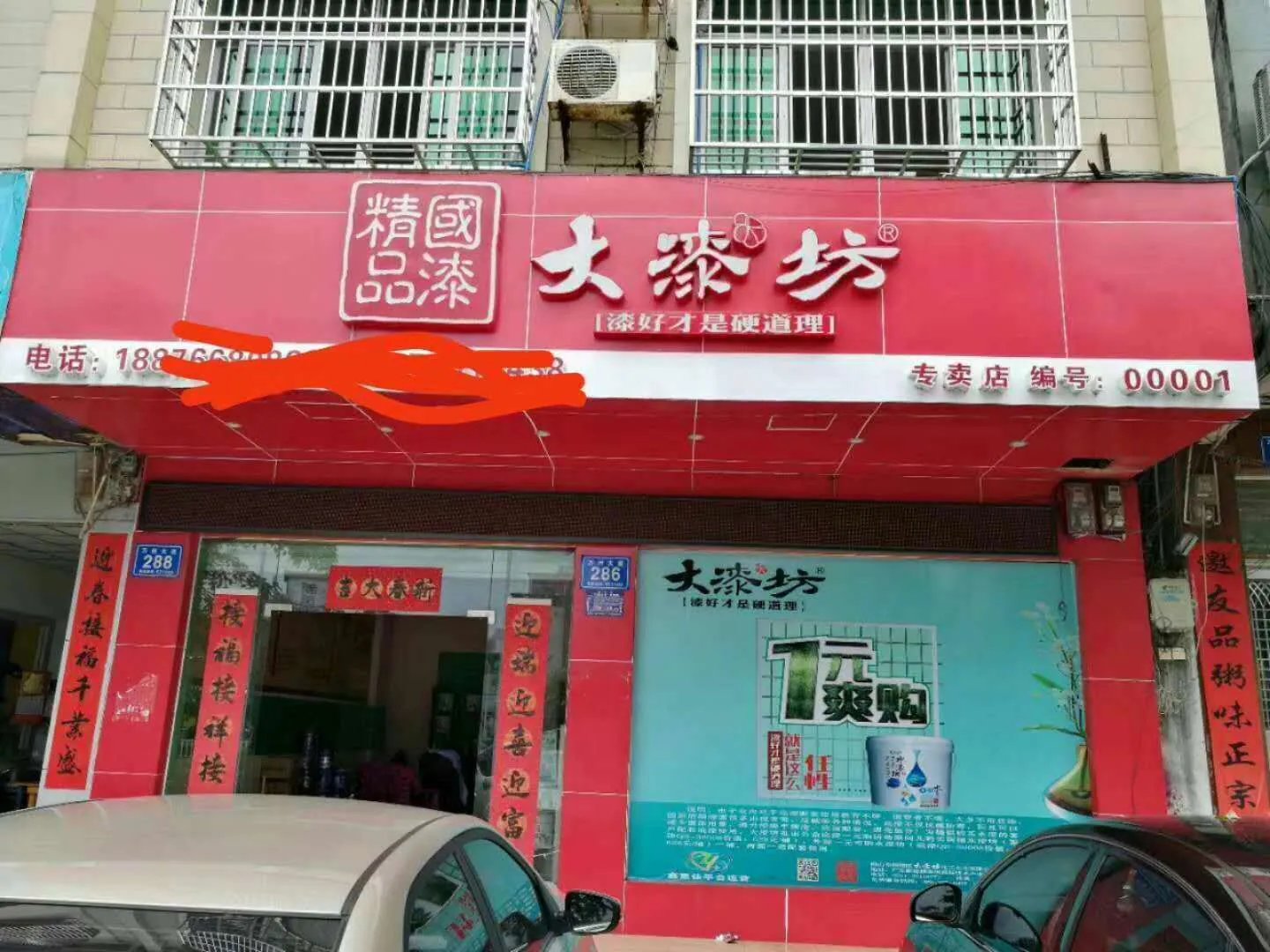 水性涂料加盟，水性涂料十大品牌排行榜