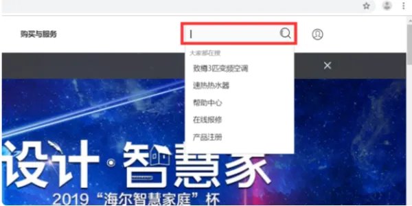 海尔电视查看详细参数