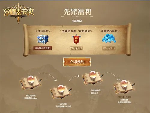 UZI任首席体验官《荣耀大天使》今日开启限时试玩