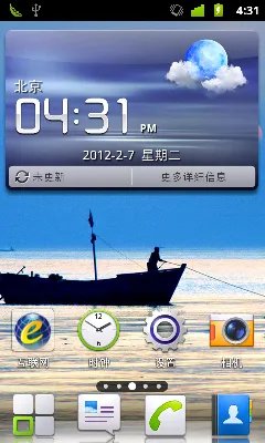 华为Ascend G300C评测—操作系统