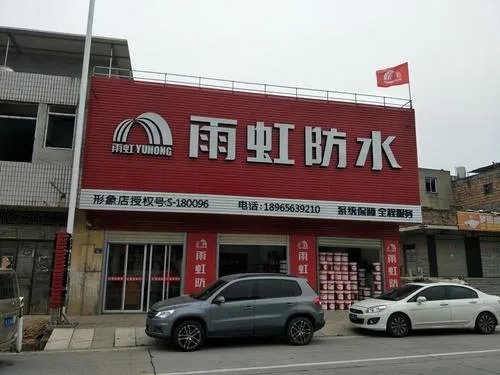水性涂料加盟，水性涂料十大品牌排行榜