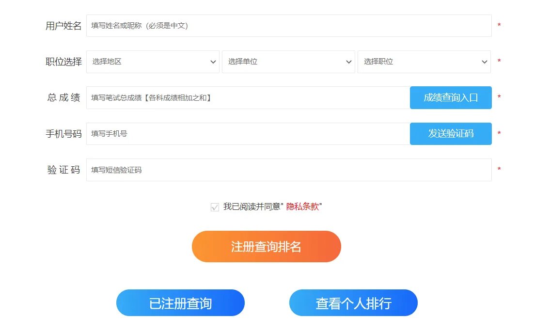 贵州人事考试网:2021贵州事业单位考试成绩查询官网-贵州华图