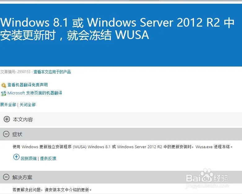 肿么查看XP系统打了那些补丁包