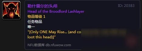 魔兽世界怀旧服勒什雷尔的头颅有什么用 勒什雷尔的头颅作用一览