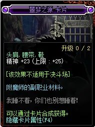 DNF腰带可以附魔什么宝珠