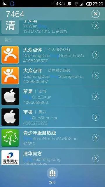 苹果官网技术支持电话