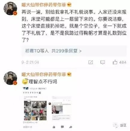网红蹭热点，拍王俊凯寝室的床，并合影，你这么看？