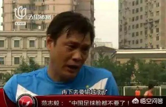 U23亚洲杯越南淘汰卡塔尔进入决赛，范志毅说国足迟早输越南会不会成真？