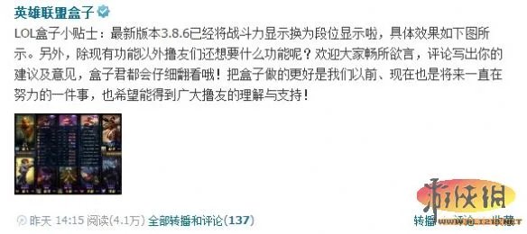 《LOL》盒子战力查询被砍 玩家或转投官方插件