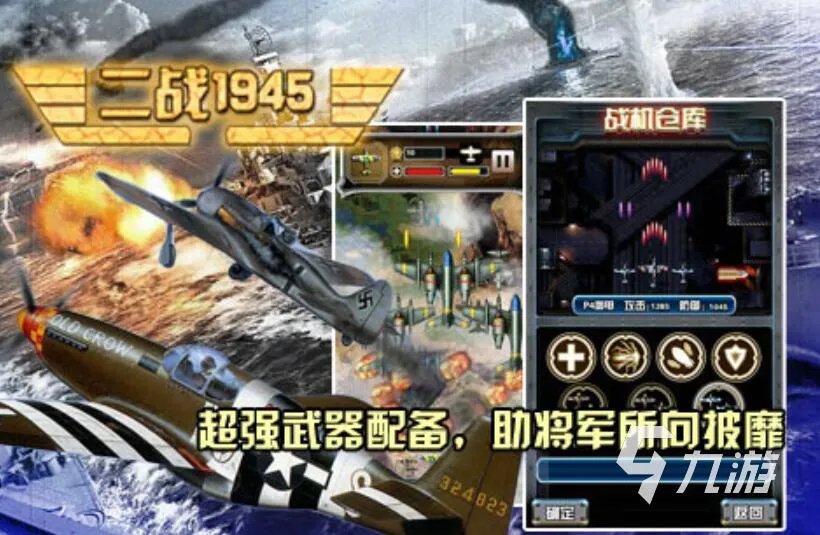 空战单机游戏合集2022 空战单机游戏大全