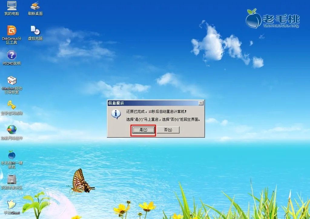 东芝satellite5200如何重装系统