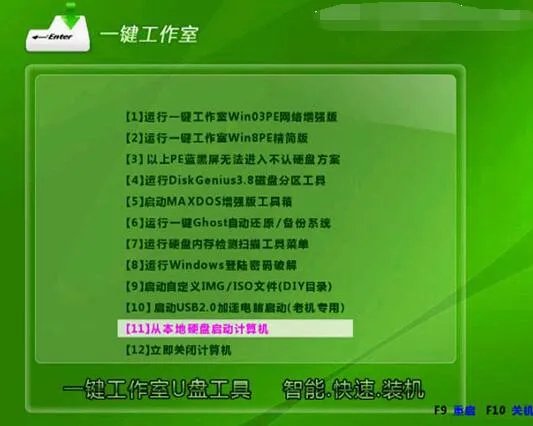 惠普笔记本电脑要怎么重装系统?