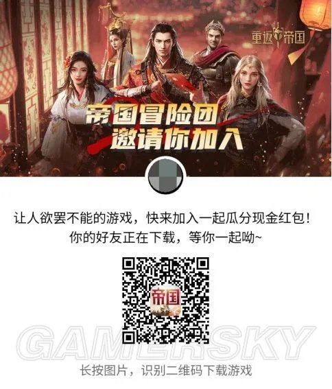 重返帝国礼包码大全 兑换码持续更新中