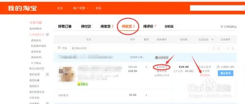 淘宝怎样申请退款步骤如下