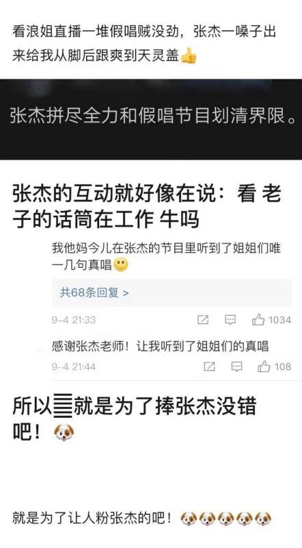 张杰把耳返蹦断了的原因是什么？
