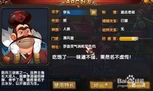 qq仙灵怎么加apc为好友