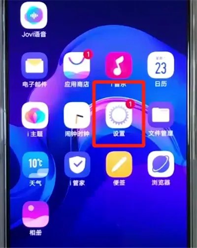 vivox27怎么恢复出厂设置