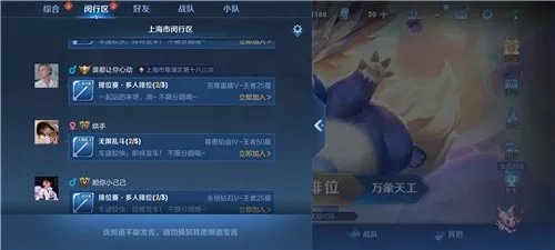 《王者荣耀》同城频道关闭方法