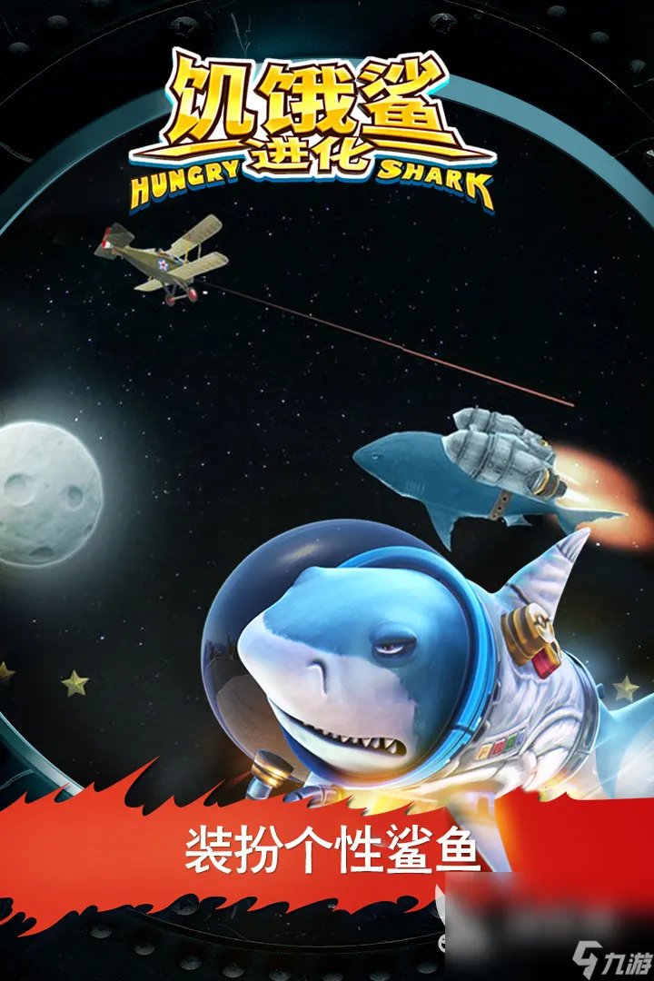 人气最高贪吃鱼的游戏有什么 人气最高的贪吃鱼手游手机版下载推荐