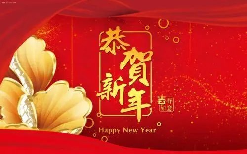 新年祝福语2019简短同学之间的