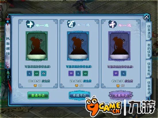 《神雕侠侣》如何高效率使用元宝