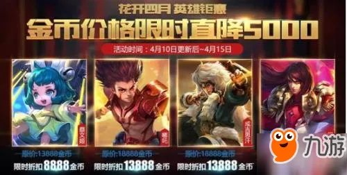 《王者荣耀》s11赛季什么时候开始 s10结束时间一览