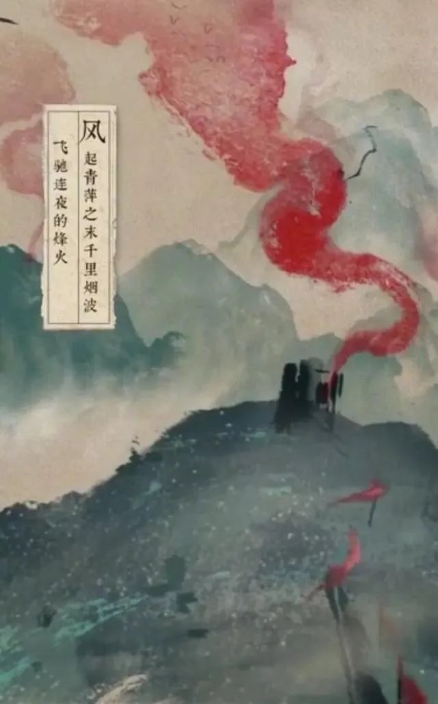 风清扬歌词含义