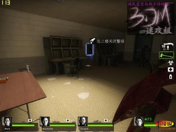 《求生之路2》全流程图文攻略