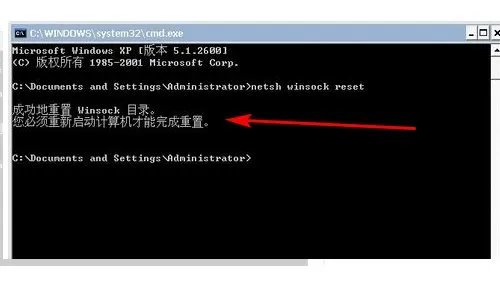运行什么命令可以修复网络