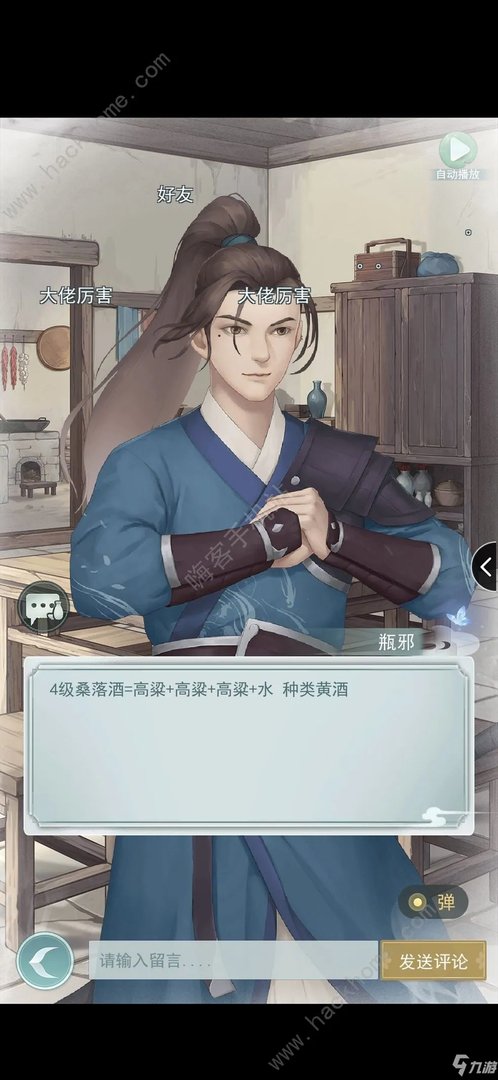 《江湖悠悠》天信上品武功顺序图文教程 天信上品自动连招哪个好