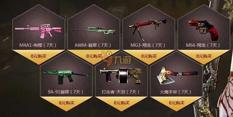 cf6月兰的秘密基地预约网址 cf兰的秘密基地6月活动大全