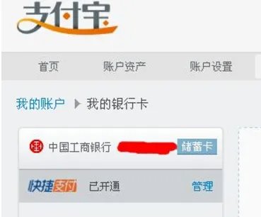 快捷支付是什么意思