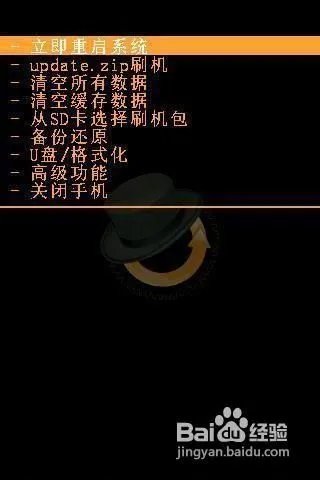 华为C8650刷recovery、刷ROM教程