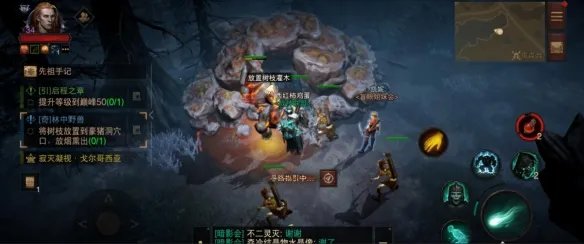 《暗黑破坏神不朽》奇遇林中野兽怎么做 奇遇林中野兽任务攻略