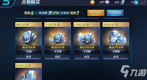 《王者荣耀》未成年退款后账号还可以玩吗？ 退款会不会对账号有影响