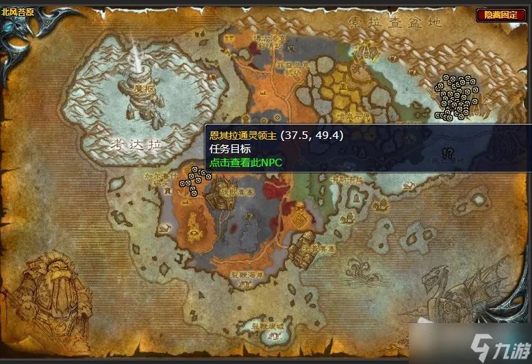 《魔兽世界》北风苔原争取时间任务攻略