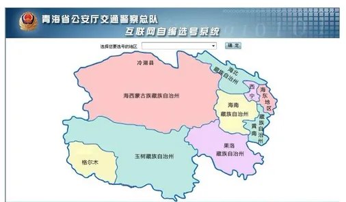 青海省省会是哪个城市