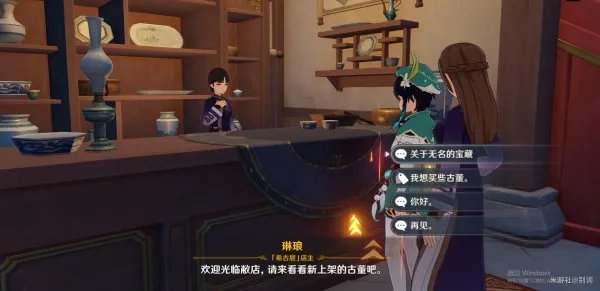 《原神》无名的宝藏道具位置及使用方法 无名的宝藏怎么用