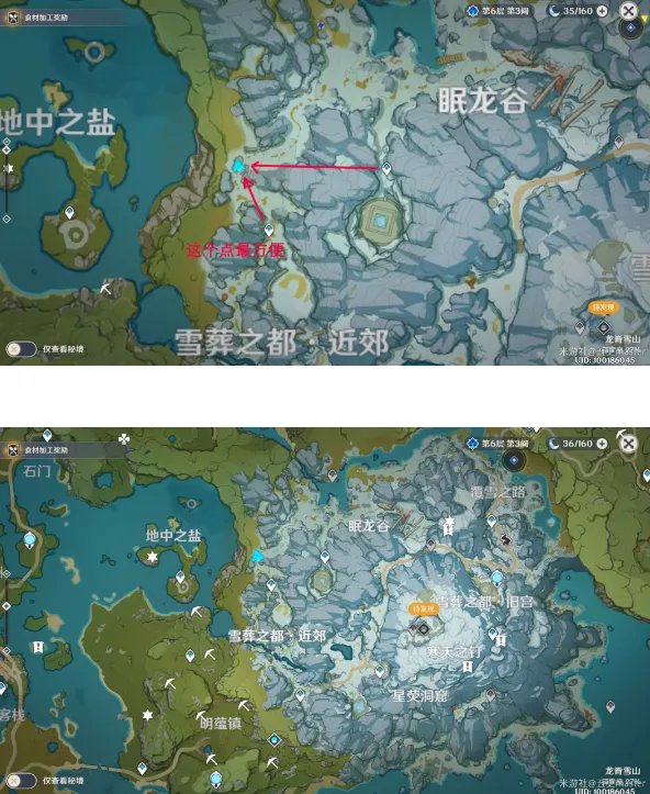 原神龙脊雪山八个压板机关解密攻略一览