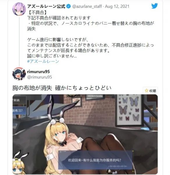 《碧蓝航线》日版兔女郎皮肤惊现走光bug 布料消失不见