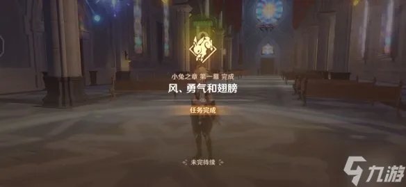 《原神》风勇气和翅膀攻略 风勇气和翅膀任务怎么完成