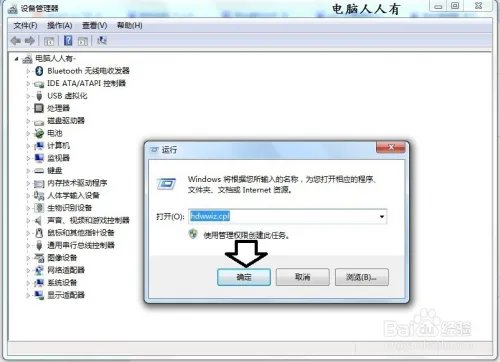 如何处理RtkHDAud.sys文件引起的蓝屏（7E）故障